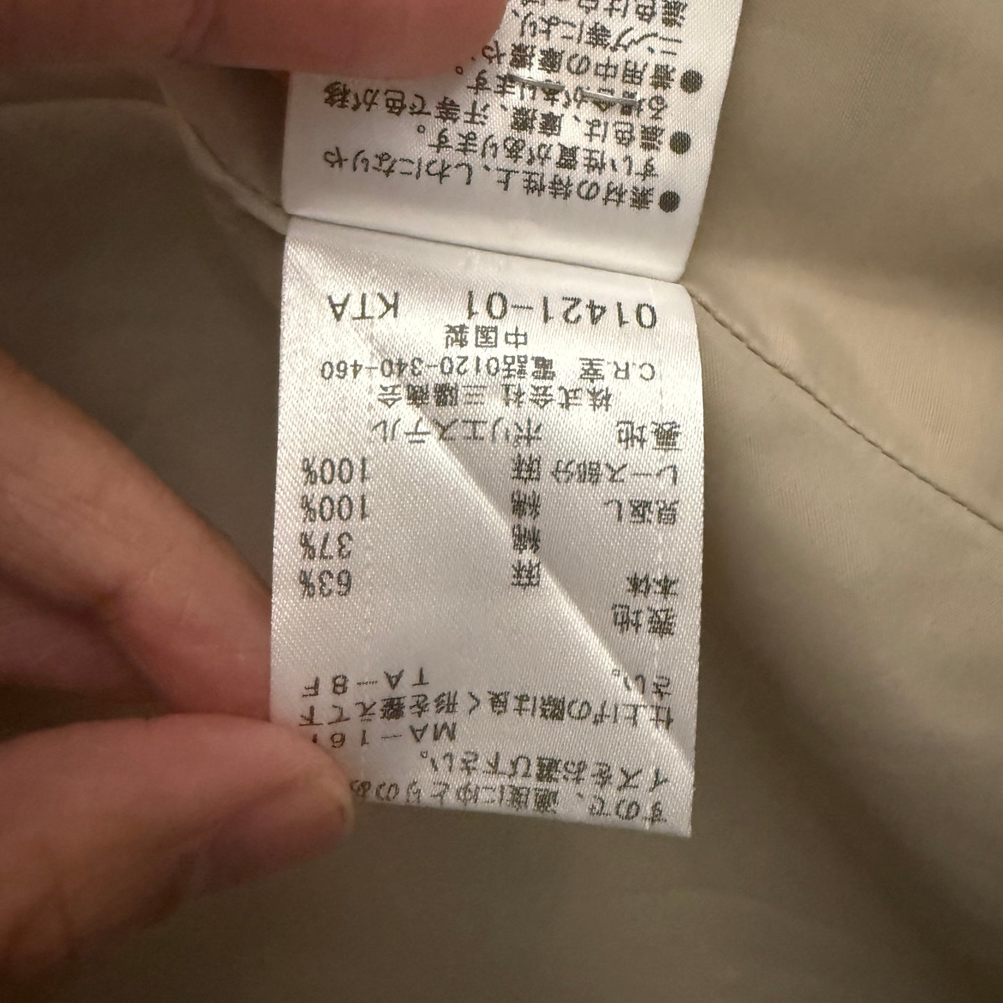 Burberry Blue Label Plaid Skirt